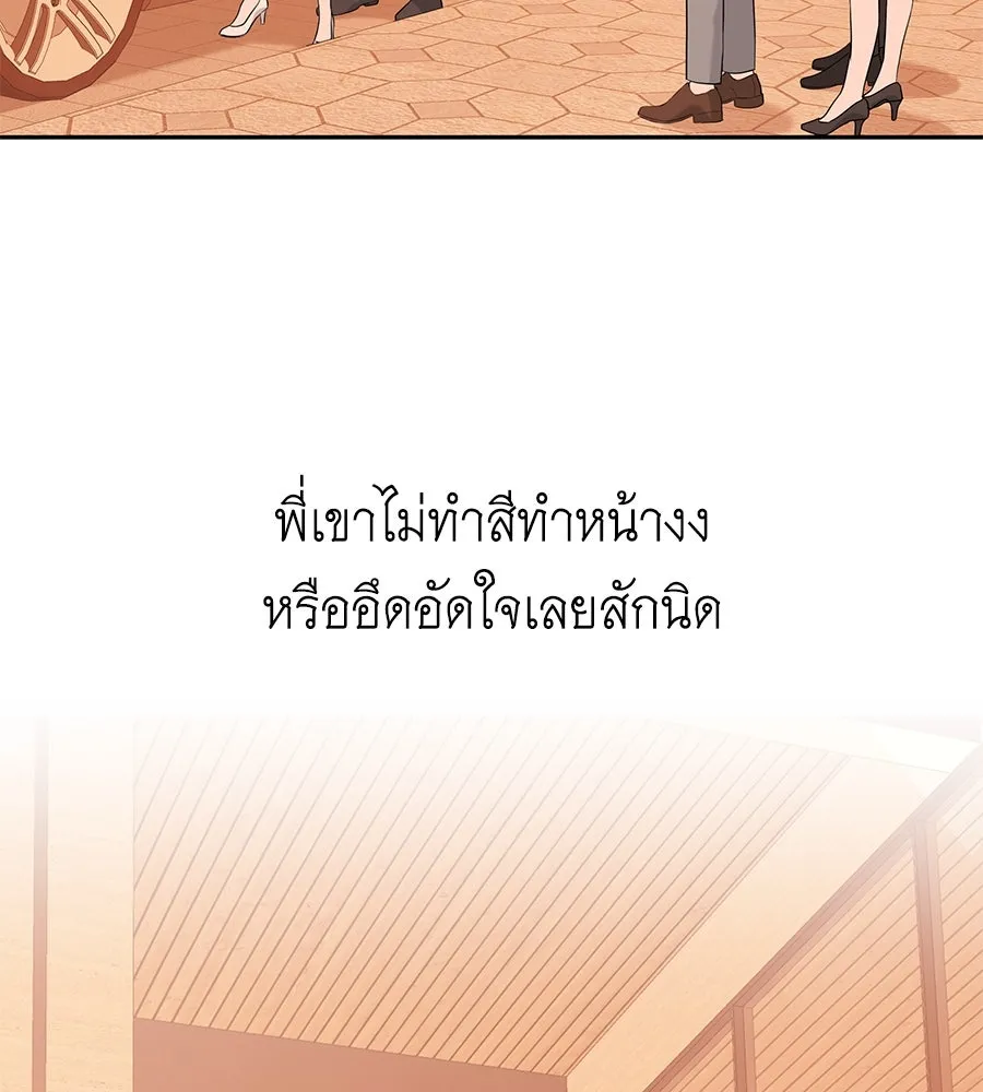 คิมหันต์นิรันดร ตอนที่ 17 รูปที่ 20