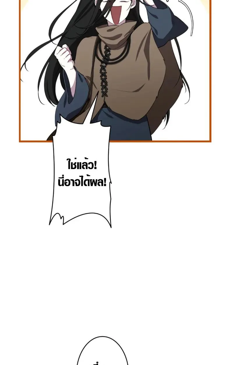 The Mighty Teacher Is a Roleplayer จากอาจารย_ปลอมๆกลายเป_นผ_แข_งแกร_งท_ส_ดซะง_น ตอนที่ ตอนที่ 2 รูปที่ 14