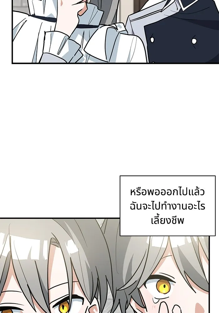 แมวน้อยในรังหมาป่า ตอนที่ 48 รูปที่ 80