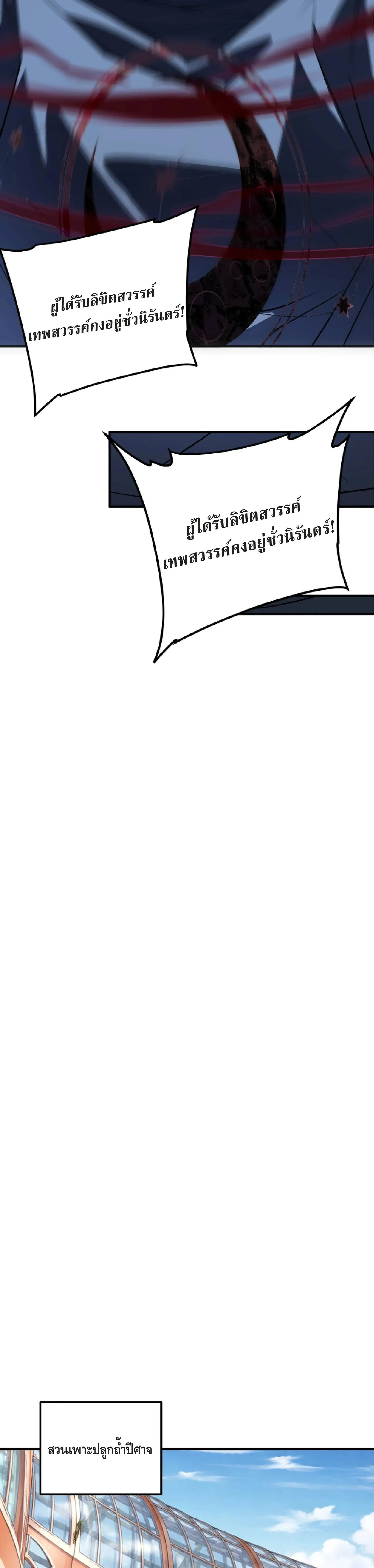 Awakening the Purple Thunder at the Beginning ปล_กอาช_พระด_บ S เทพอ_สน_ม_วงสวรรค_ ตอนที่ ตอนที่ 40 รูปที่ 10