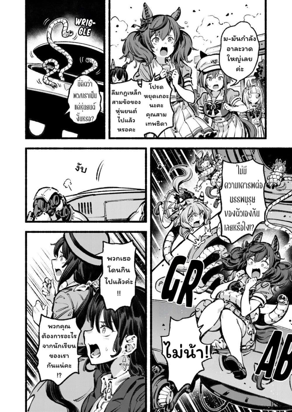 Manga-lc-com อ่านมังงะ อ่านการ์ตูน ออนไลน์ ฟรี Umamusume Pretty Derby – Your Shadow Tracen ตอนที่ 1 2 3 4 5 6 7 8 9 10 11 12 13 14 ฟรี ไม่มีโฆษณา Manga-lc - อ่าน มังงะ อ่าน การ์ตูน ออนไลน์ อ่านมังงะ ฟรี