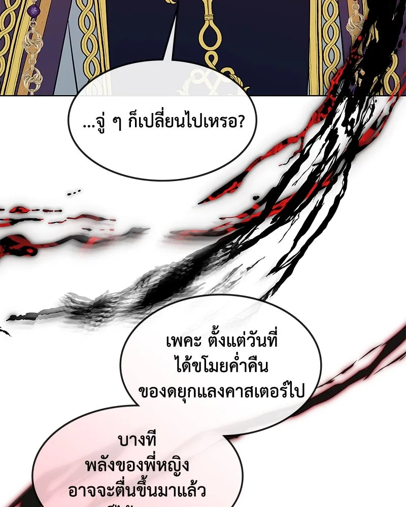 ขอบคุณที่หักหลัง ตอนที่ 44 รูปที่ 94