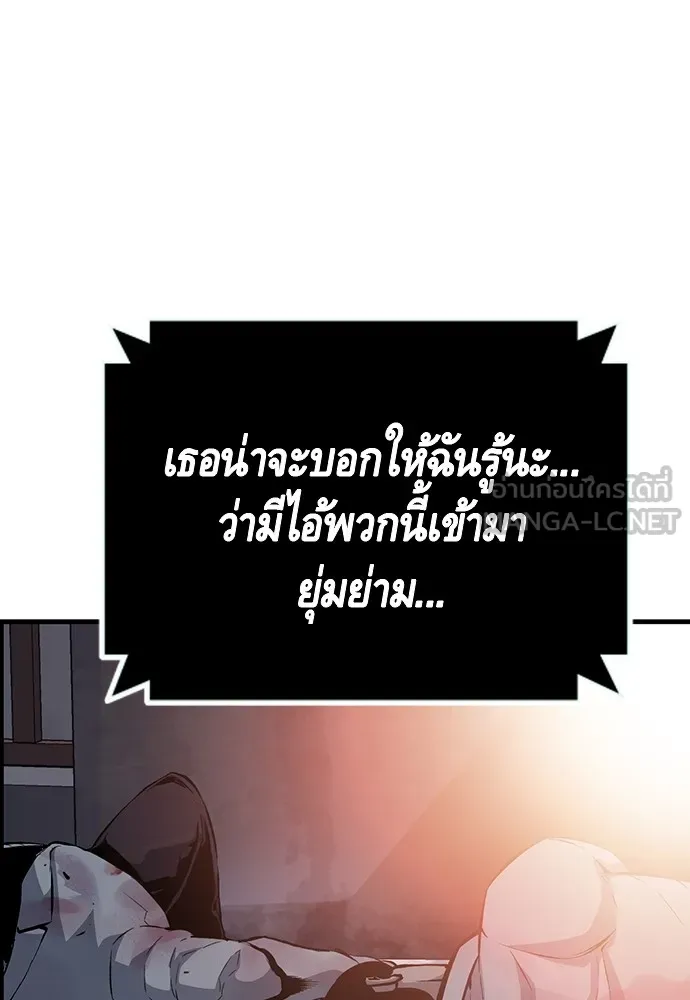 King Game ตอนที่ 30 เราต้องไปเดตกันนี่ รูปที่ 138