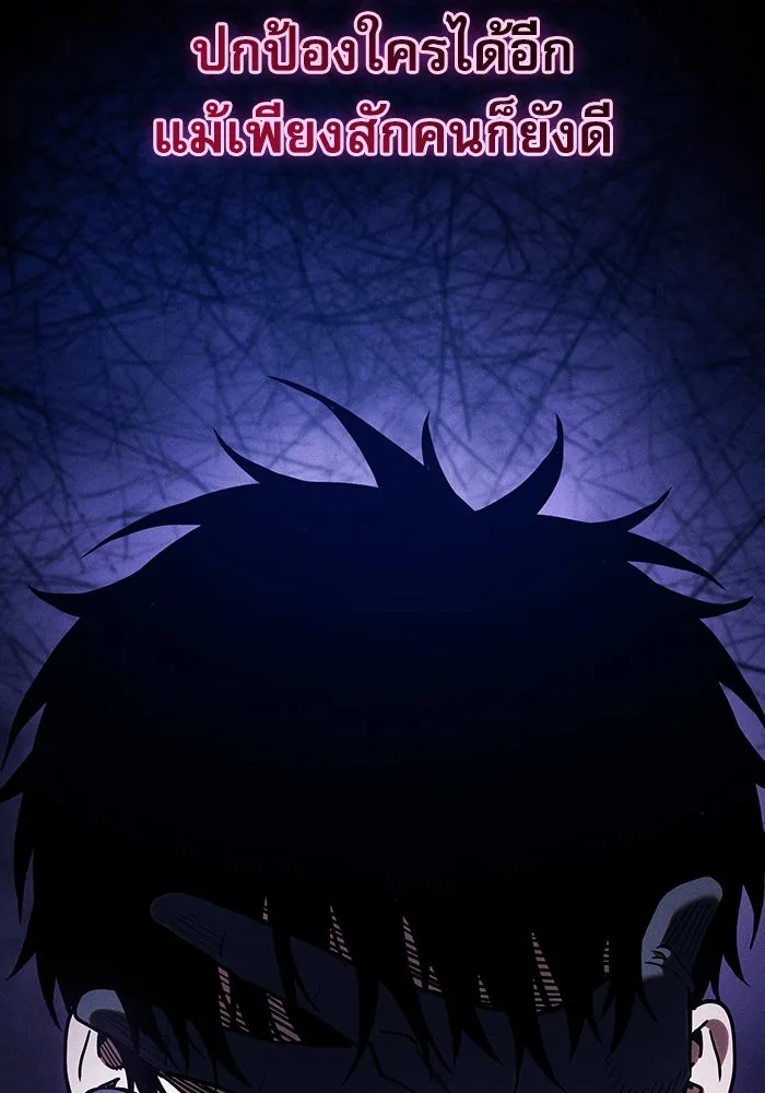 นักดาบอัจฉริยะจากอะคาเดมี ตอนที่ 101 รูปที่ 19