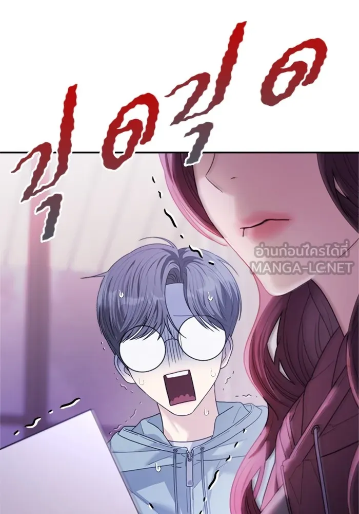 Couple Breaker ตอนที่ 52 รูปที่ 3