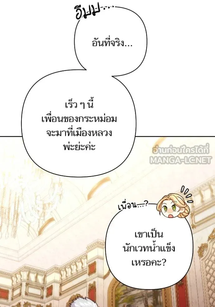 การแต่งงานครั้งใหม่ข ตอนที่ 201 รูปที่ 21