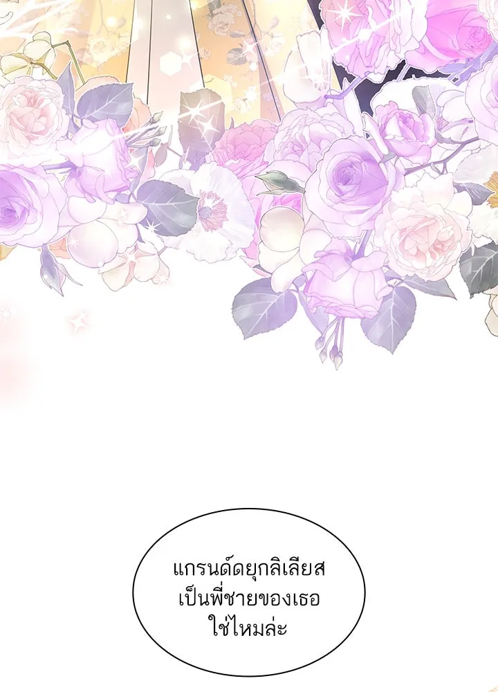 อดีตภรรยาของพระเอกหนุ่มจอมคลั่งรัก ตอนที่ 29 รูปที่ 44