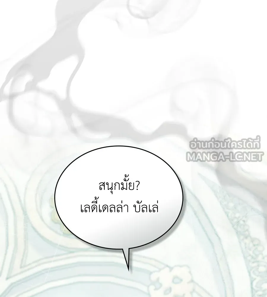 เล่ห์รักชนชั้นสูง ตอนที่ 28 รูปที่ 18