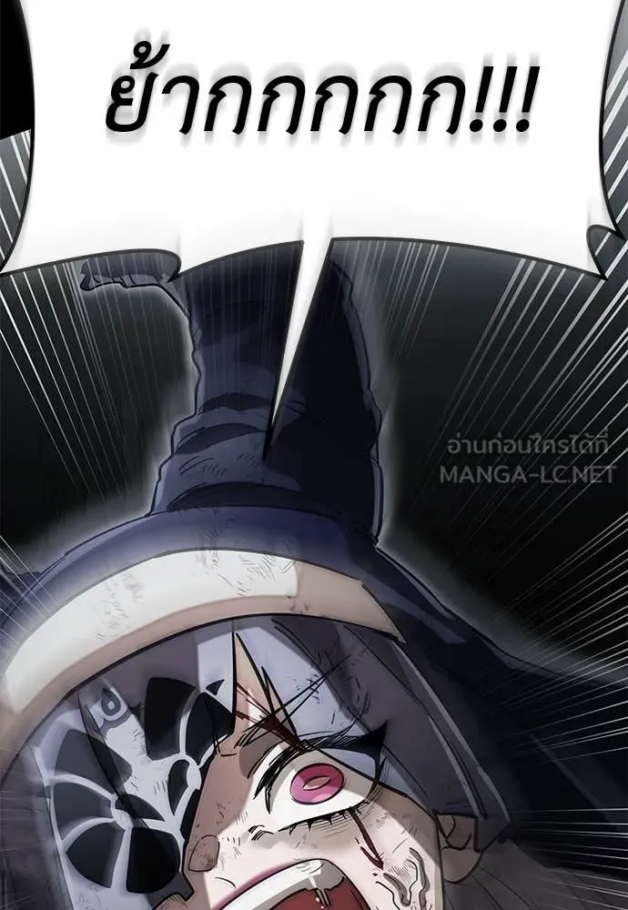 ยมราชลงทัณฑ์ ตอนที่ 96 รูปที่ 63