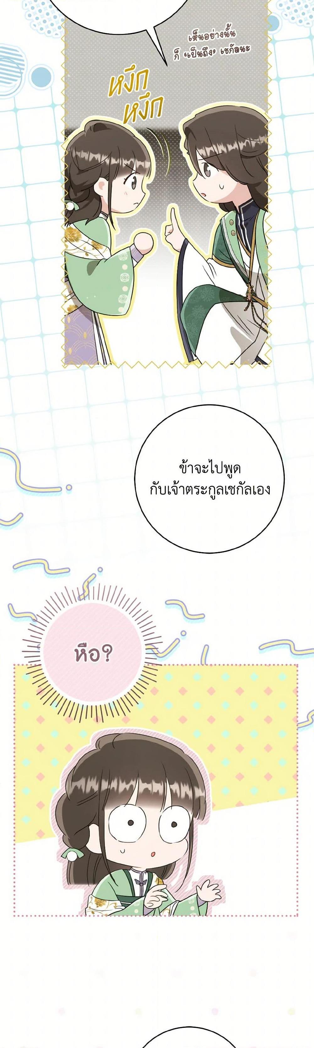 Manga-lc-com อ่านมังงะ อ่านการ์ตูน ออนไลน์ ฟรี I Became the Despised Granddaughter of the Powerful Martial Arts Family ตอนที่ 1 2 3 4 5 6 7 8 9 10 11 12 13 14 ฟรี ไม่มีโฆษณา Manga-lc - อ่าน มังงะ อ่าน การ์ตูน ออนไลน์ อ่านมังงะ ฟรี