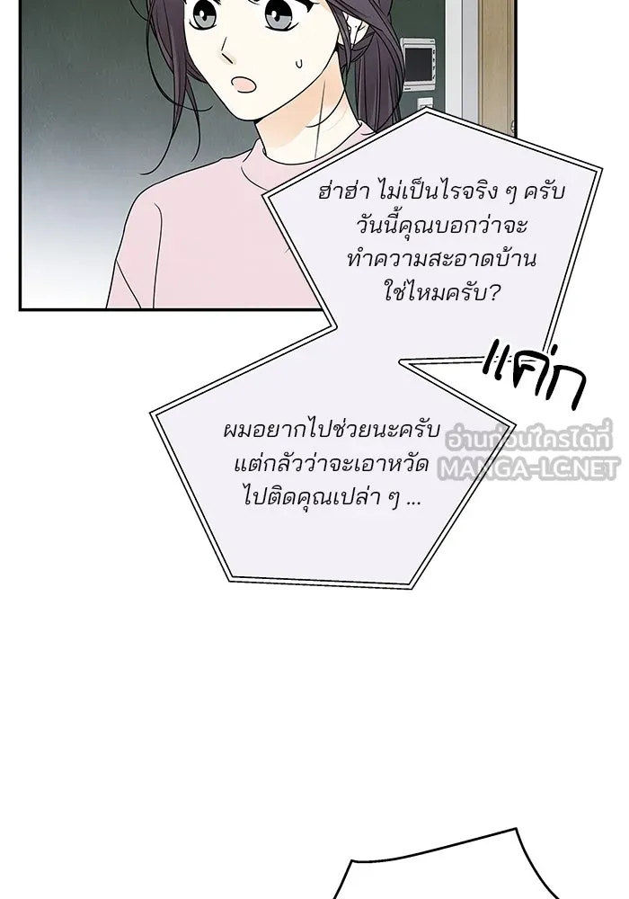 ปุลโซราได้เวลาดัง ตอนที่ 65 รูปที่ 81