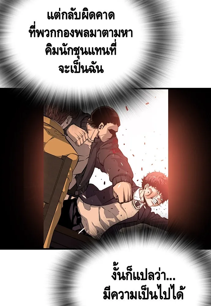 King Game ตอนที่ 25 คาดไม่ถึงเลยนะเนี่ย รูปที่ 20