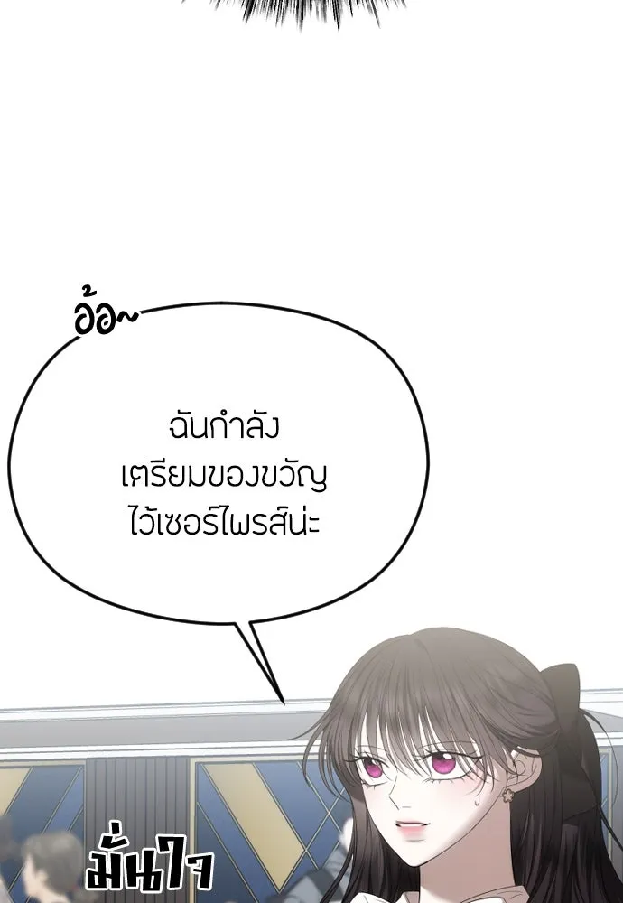 วิธีหนีตายจากนิยายโรคจิต ตอนที่ 51 รูปที่ 95