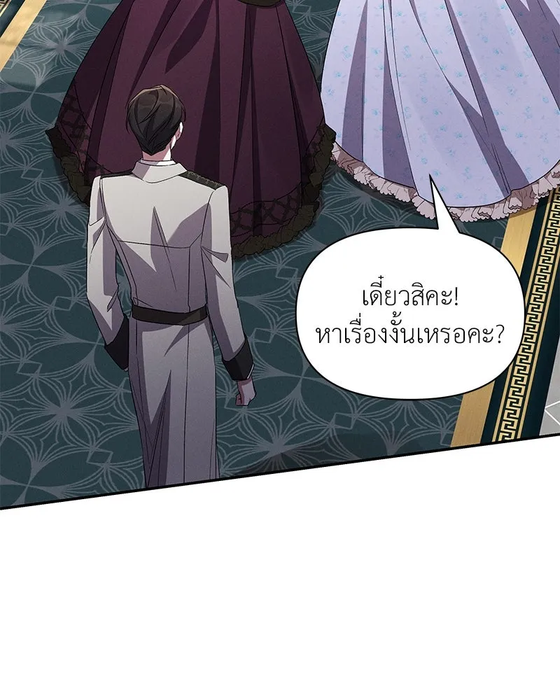 โอ้ ศัตรูที่รัก ตอนที่ 76 รูปที่ 56