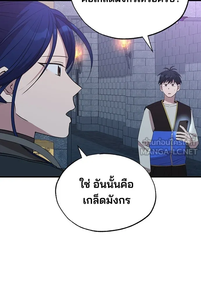 ร้านสะดวกซื้อต่างโลก ตอนที่ 5 รูปที่ 45