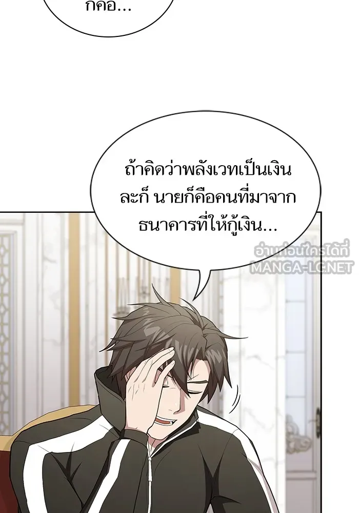 ผู้เล่นขั้นเทพแห่งหอคอยฝึกสอน ตอนที่ 162 รูปที่ 21