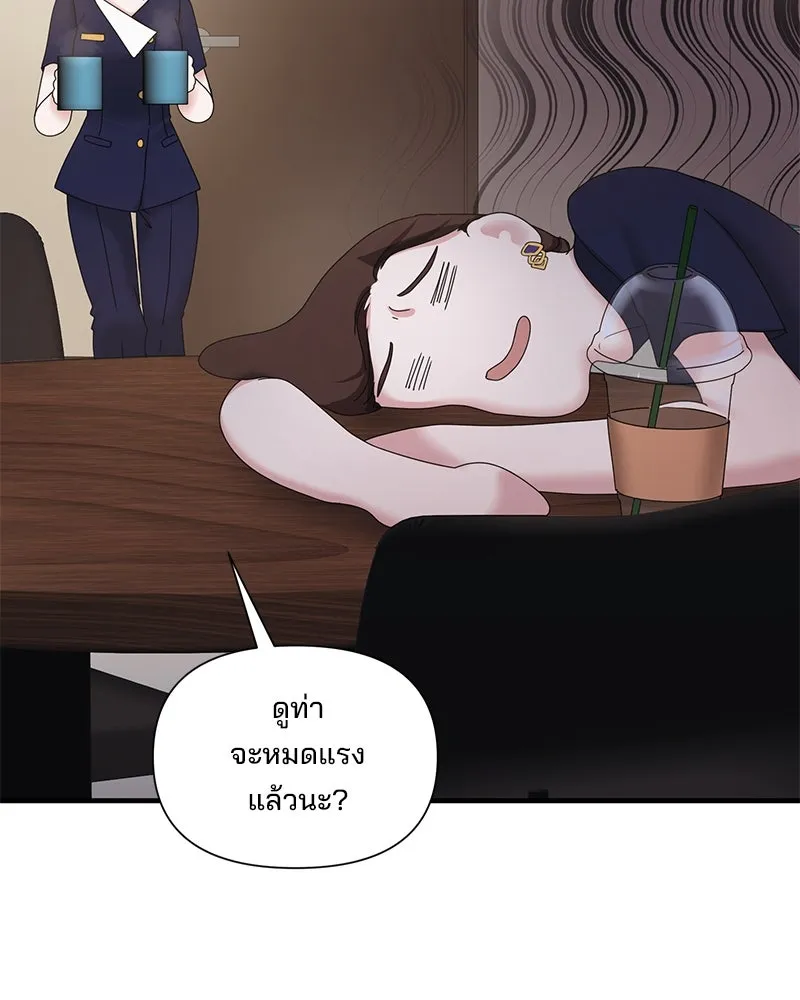 สามีที่ไม่ได้ขอ ตอนที่ 17 รูปที่ 79