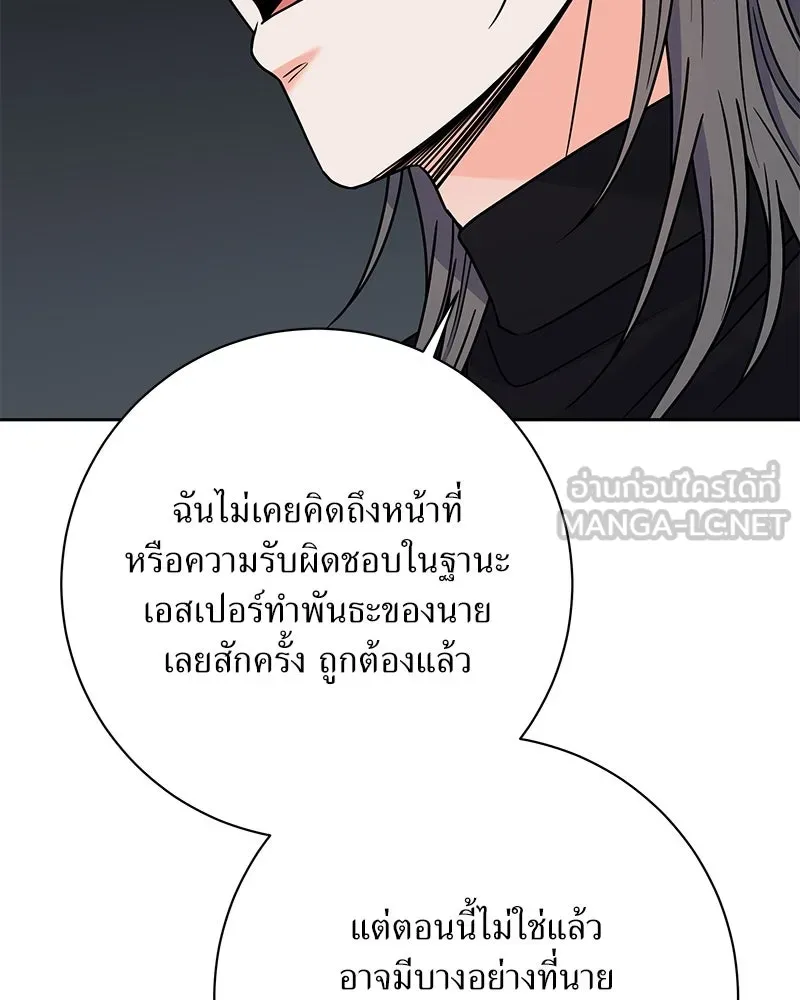 แด่ความเกลียดชัง ตอนที่ 46 รูปที่ 60