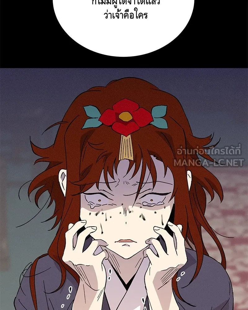 ข้าต้องไม่ใช่พระชายา ตอนที่ 81 รูปที่ 78