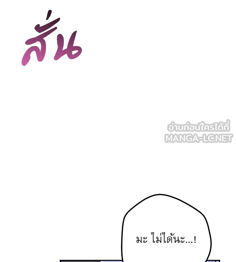 เรือนจำรัก ตอนที่ 33 รูปที่ 93