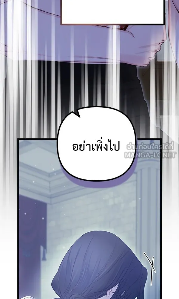 ชีวิตนี้เพื่อเธอ ตอนที่ 14 รูปที่ 36