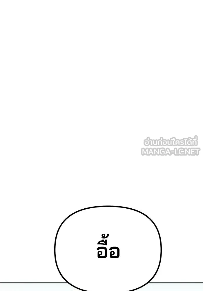 เกมรักจับสามี ตอนที่ 84 รูปที่ 141