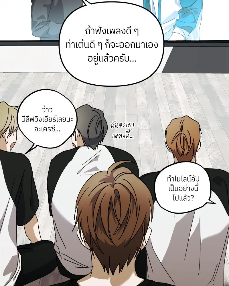 ย้อนเวลามาเป็นมักเน่ ตอนที่ 31 รูปที่ 83