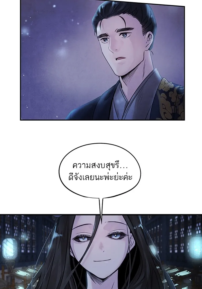 อาซา ตอนที่ 8 การใช้ประโยชน์ รูปที่ 46