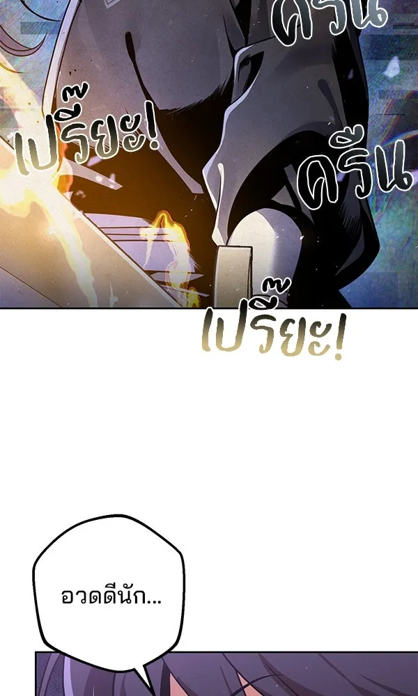 พอแล้วขันที อยากมีเจ้าโลก ตอนที่ 31 รูปที่ 2