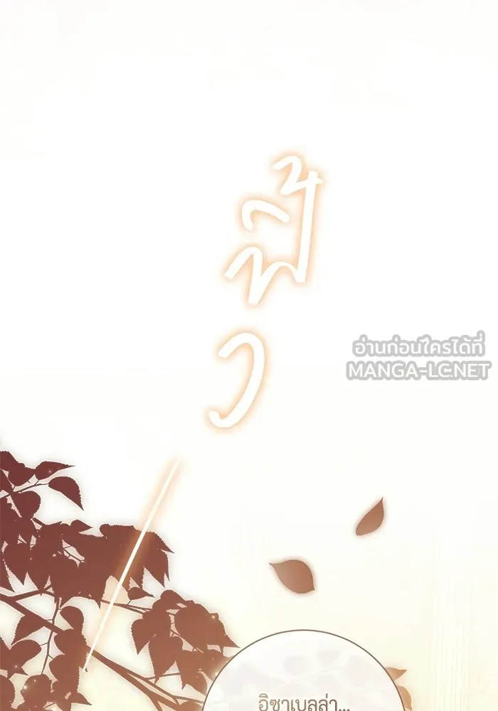 ขอวิธีส่งสามีลงนรก ตอนที่ 43 รูปที่ 12