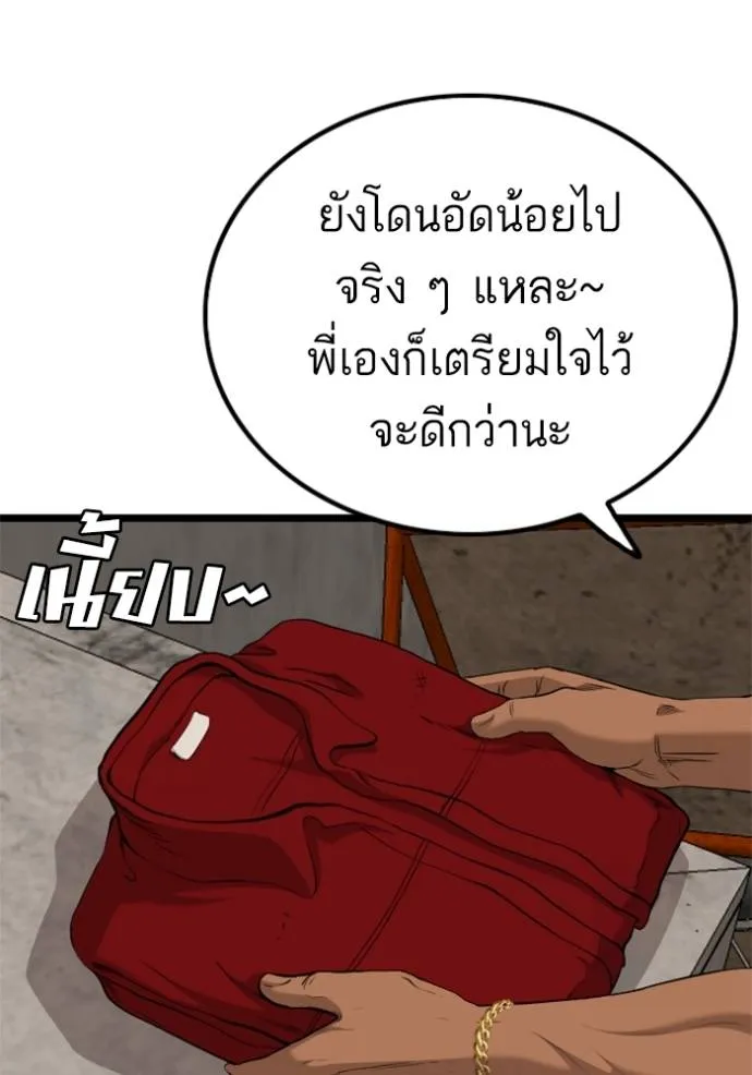 BAD GUY ตอนที่ 232 รูปที่ 116