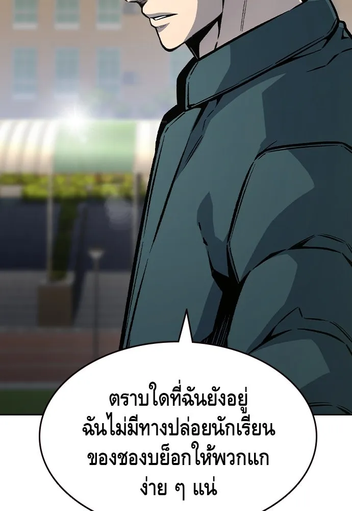 King Game ตอนที่ 79 ฮวังมูเจ (13) รูปที่ 95