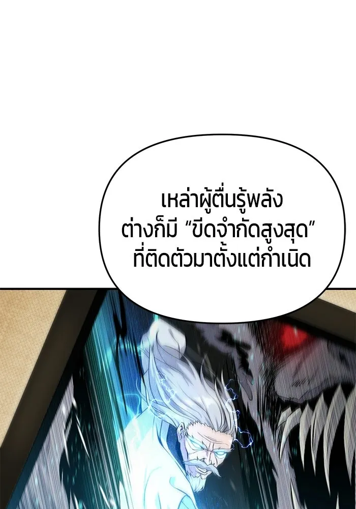 นักออกแบบเขาวงกตระดับชาติ ตอนที่ 4 รูปที่ 118