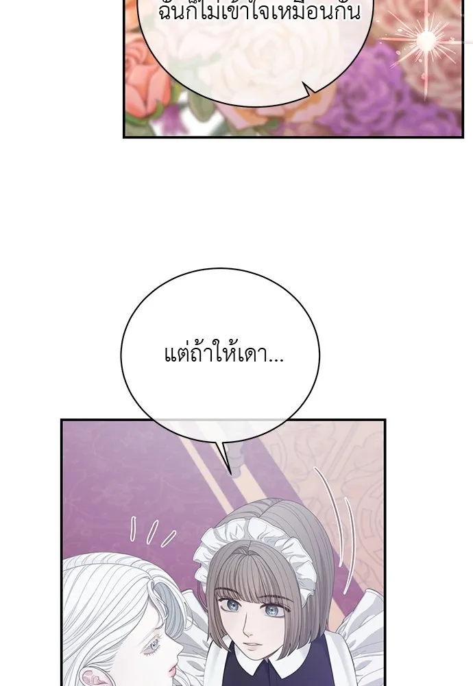 สาวใช้อย่างฉัน ขอเลือกหันหลังให้นาย ตอนที่ 45 รูปที่ 5