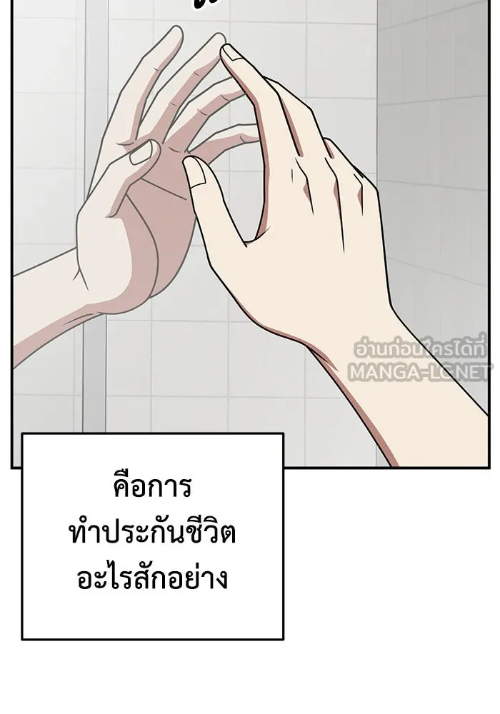 ช่วยเปลี่ยนฉันที ตอนที่ 249. ซีซัน 2 รูปที่ 87