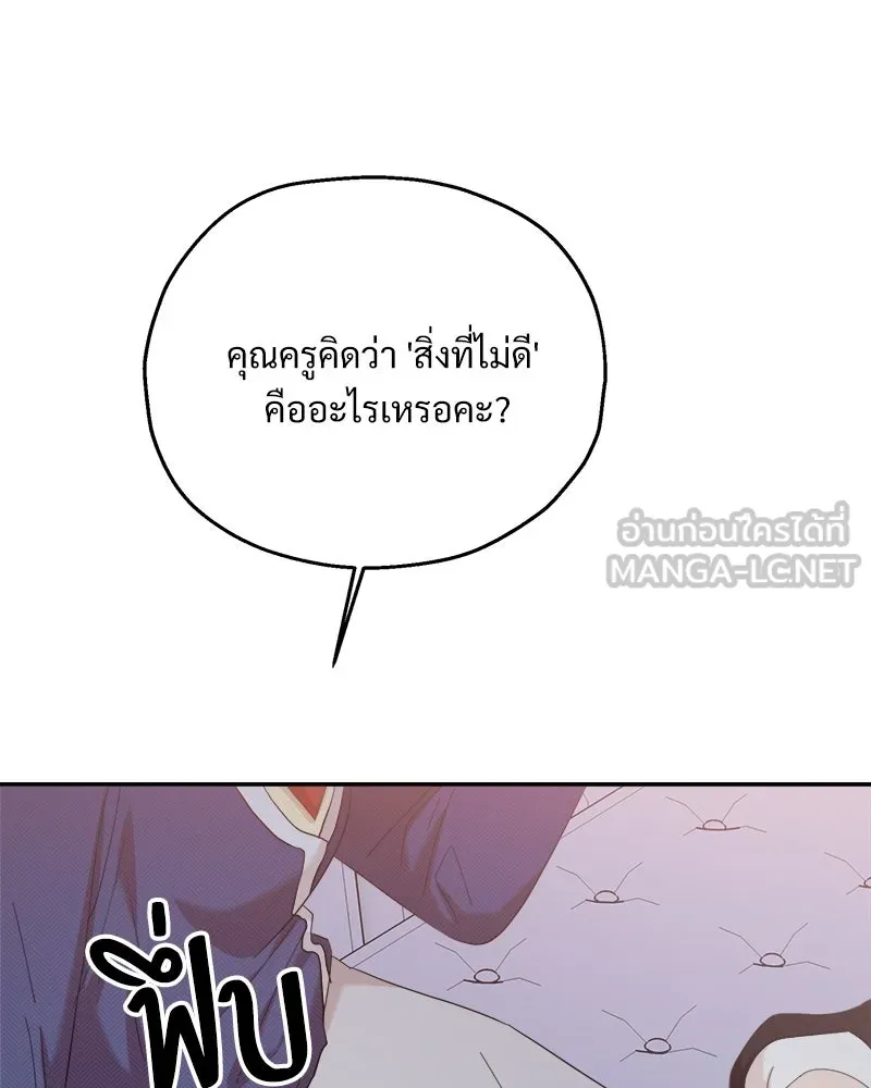 Pyramid Game เกมพีระมิด ตอนที่ 87 รูปที่ 93