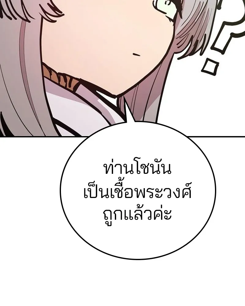 Player ตอนที่ 174 รูปที่ 86