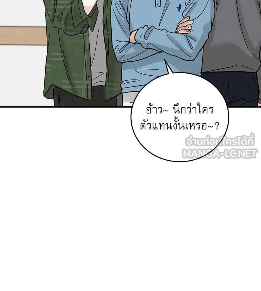 รักหลอกหยอกแฟนเก่า ตอนที่ 44 รูปที่ 51