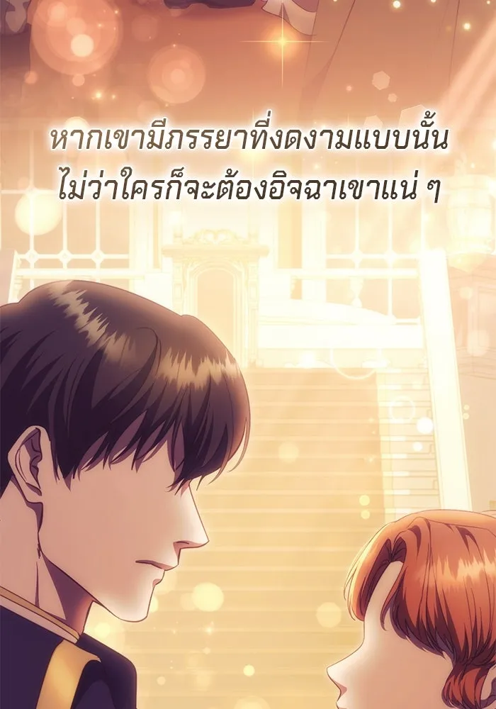 เบื้องหลังรอยยิ้มของเจ้าหญิง ตอนที่ 46 รูปที่ 155