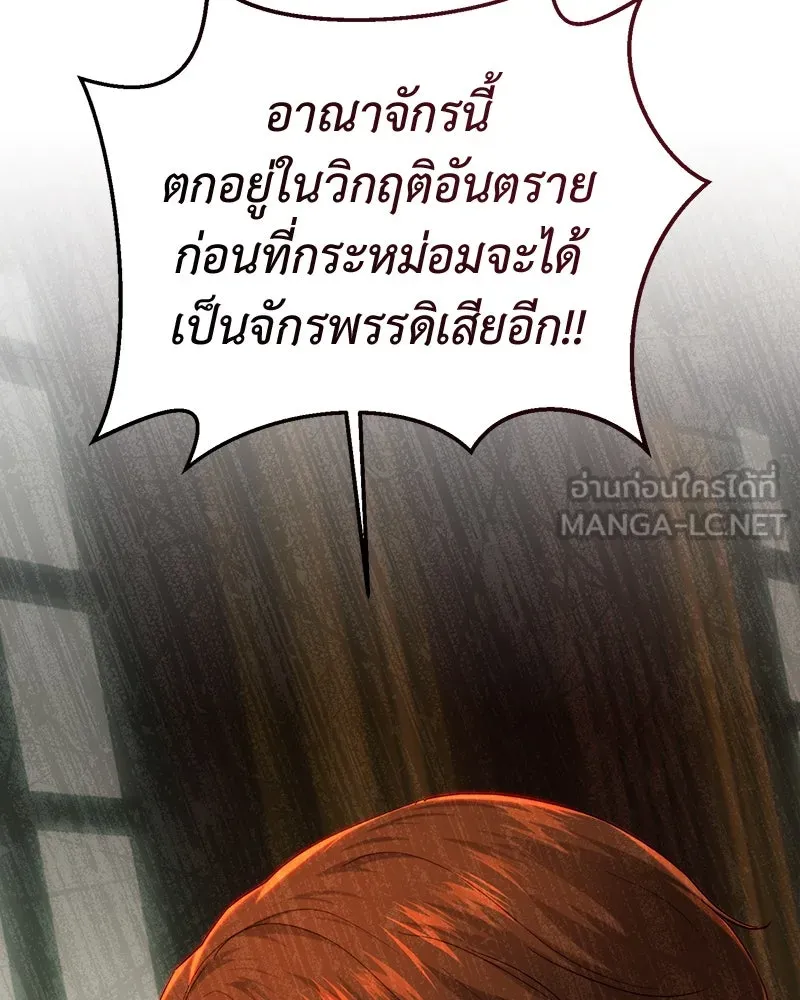 เจ้าหญิงคลั่งแห่งวังหลวง ตอนที่ 78 รูปที่ 42