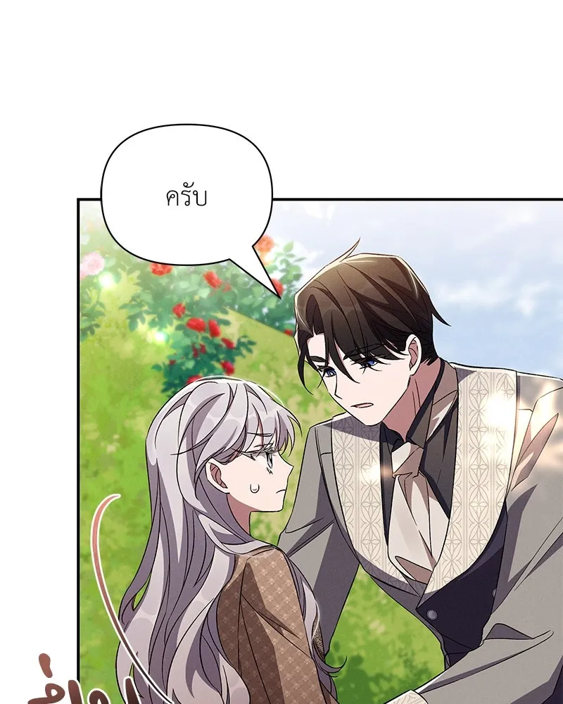 โอ้ ศัตรูที่รัก ตอนที่ 85 รูปที่ 38