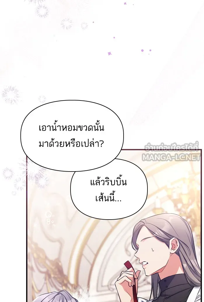 แด่ตัวละครโปรดที่ถูกทิ้ง ตอนที่ 30 รูปที่ 27