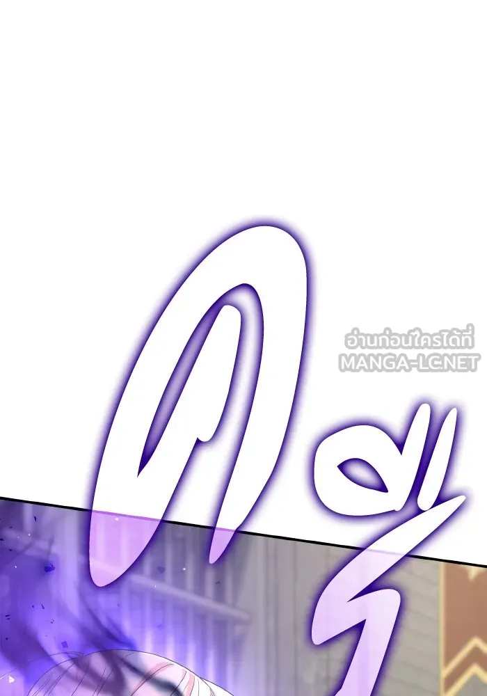 ทำแบบนี้ไม่ได้เพคะ องค์ชาย ตอนที่ 76 รูปที่ 108