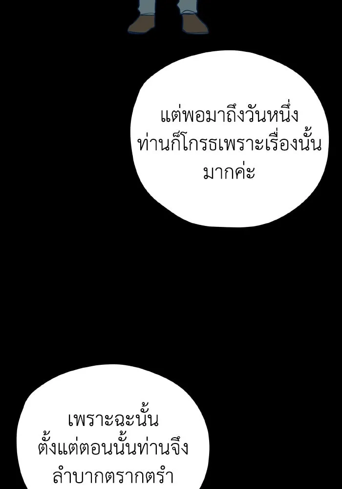 รักนี้ไม่มีรีไซเคิล ตอนที่ 11 รูปที่ 103