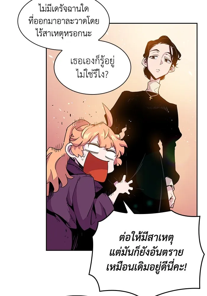 ฟิลเลียโรเซ่กับคำทำนายแห่งมงกุฎหนาม ตอนที่ 3 รูปที่ 49