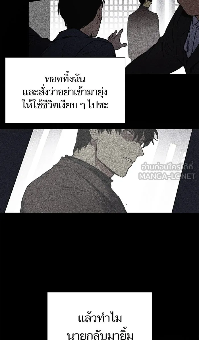 My S-Class Hunters ตอนที่ 5 ย้อนเวลา รูปที่ 12