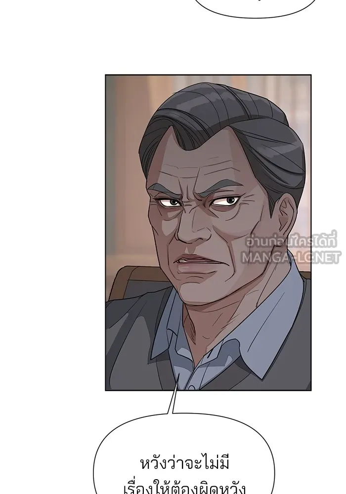 ความรักของอิซอบ ตอนที่ 3 รูปที่ 66