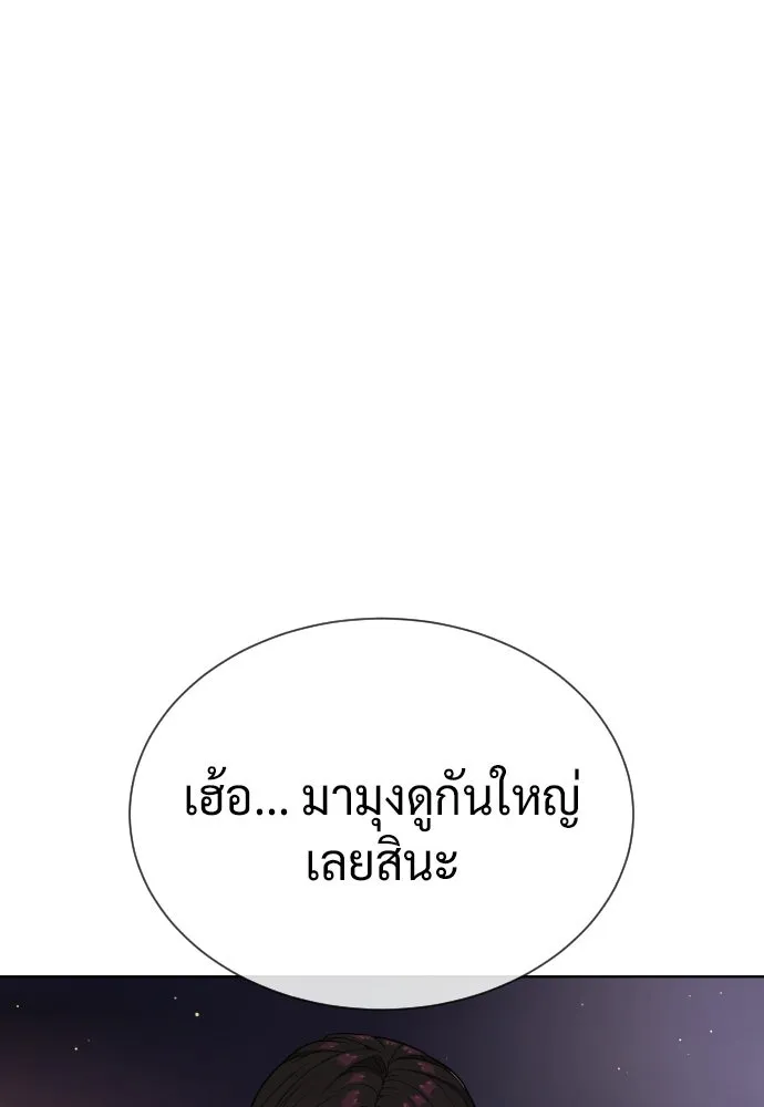นักฆ่าย้อนวัย ตอนที่ 138 รูปที่ 146