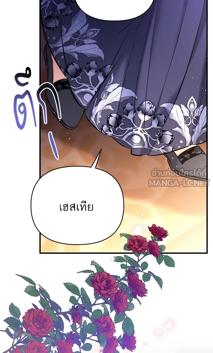 แด่ตัวละครโปรดที่ถูกทิ้ง ตอนที่ 27 รูปที่ 72