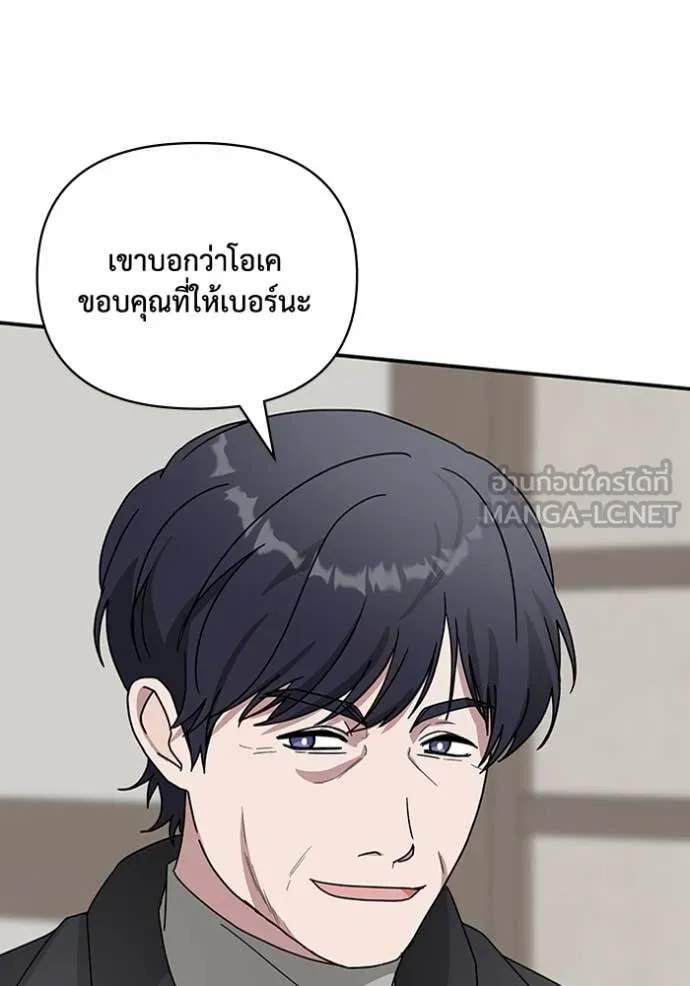 ฉันเนี่ยนะ ตอนที่ 17 รูปที่ 85